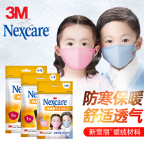 3M resistant warm mask winter wind and cold winter dust cotton cloth female boy comfortable mask children