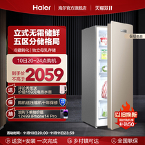 Haier 151L Home Drawer Small Freezer Frostless Vertical Freezer Breast Milk Freezer Frozen Storage Milk Refrigerator Storage