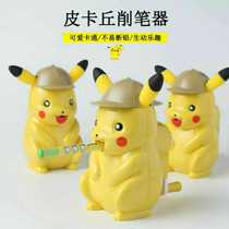 Super cute Pikachu pencil sharpener creative cartoon student pen knife cute hand sharpener Childrens Prize