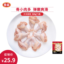 Tyson Tyson Frozen Chicken Wings root 500g tender and juicy chicken chicken legs Fitness meal replacement