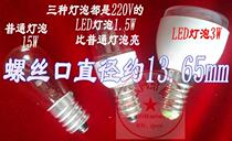Horizontal matching key machine lock spoon machine with key remake machine special screw mouth bulb accessories LED bulb E22