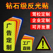 Diamond reflective sticker car sticker car anti-collision High Beam Helmet electric motorcycle warning logo customized advertising logo