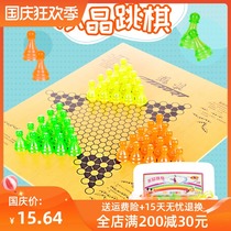 Checkers adult large parent-child childrens puzzle checkers primary school checkers jumping flag chess two-in-one