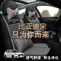 BYD Song pro special seat cover fully surrounded 20 years 21 new 19 car cushion four-season universal seat cover