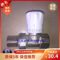 Amico JNTT-N brass heating straight right-angle valve temperature control valve 372 DN25