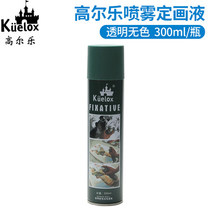 Golle 300ml spray type sketch painting liquid gouache fixing agent pencil sketch Special Special Price
