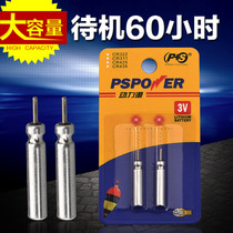 Power source CR425 float electronic battery luminous fish drift electronic v6 arrk fishing supplies fishing gear