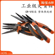 Jinyang industrial grade sharp-nosed pliers multi-function electrical pliers Sharp-nosed small pliers 6 8-inch multi-purpose pliers needle-nosed pliers