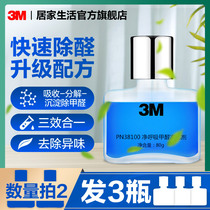 3M Formaldehyde Scavenger Purifiers Air Freshener Powerful Except Formaldehyde Deodorant Deodorant Indoor Car