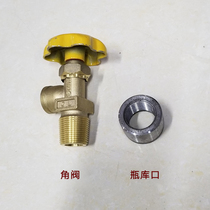 Gas level reservoir Bottle mouth Gas gas welding interface Gas tank angle valve interface Gas collection package Equipment accessories