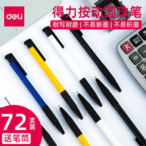 Dili ballpoint pen press type ball pen multi-color blue refill red black three-color color press-type office supplies business students teachers old-fashioned ballpoint pens