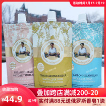 Russian Akafei granny mask Moisturizing moisturizing hydration Lifting and tightening to dark hair set