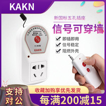  KAKN wireless remote control switch Remote high-power remote control socket 220V wireless smart long-distance remote control