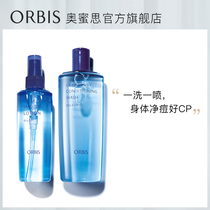  ORBIS New Acne Beauty Skin Spray Shower Gel Beauty back set Back refreshing oil control body