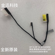 Original HP 14-BF 14-bf040wm screen cable 934967-001 DC02002UM00 with IR