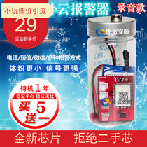 Orchard outdoor field alarm burglar alarm Waterproof remote cloud platform alarm new