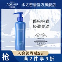 Water dense language net moisturizing elastin 150ml fluffy lasting styling for the protection of the Moroccan nut oil