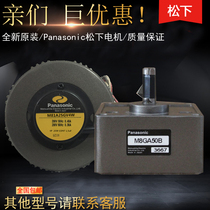 Panasonic motors M81A25G4L 25W gear motors brand new original goods supply single-phase three-phase