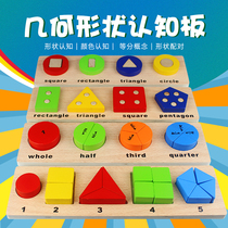  Childrens geometric shape recognition board Geometric matching building blocks Kindergarten puzzle sensory recognition toy