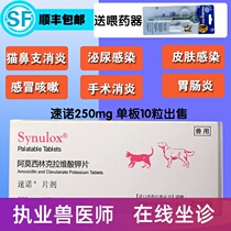 Sono 250mg canine cat amoxicillin clavulanate potassium pet skin disease cold anti-inflammatory medicine 10 capsules