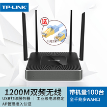 TP-LINK Gigabit Port TL-WAR1200L 1200M Enterprise-class high-power Wireless Router