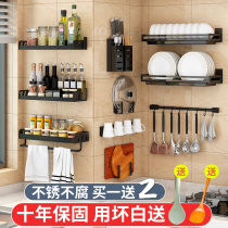 Kitchen storage rack wall hanging supplies household multi-function dish rack seasoning knife holder pot cover shelf