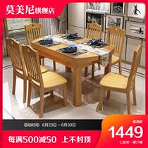 Solid wood dining table retractable folding solid wood table and chair combination table dining table dining chair set round rice table yf