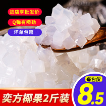 Yifang original coconut fruit milk tea special small bag Pearl milk tea special coconut fruit pulp ice porridge Original ingredients