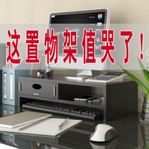 Computer Display Increase Overhead Plus Pad High Screen Base Desktop Bracket Storage Office Desktop Shelving Shelf