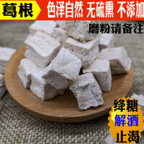 Pueraria root powder block Ding wild pure natural anti-wine Tea non-Tongrentang liver tea 500g pure Chai Pueraria root tea