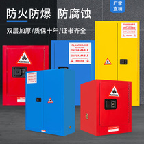 Laboratory explosion-proof cabinet chemical safety cabinet gas cylinder fume hood medicine cabinet drug cabinet hazardous gas storage cabinet