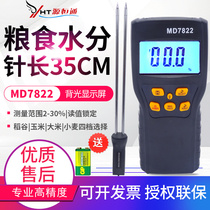 Grain moisture meter Rice grain Corn wheat grain moisture content meter Humidity moisture content meter