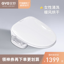Japan Miyano Smart Toilet Cover Fully Automatic Household Rinser Electric Remote Control Heating Smart Cover
