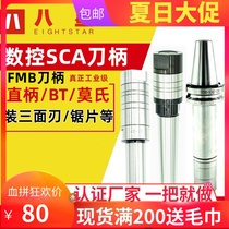 Three-sided edge milling tool holder saw blade 27 disc knife SCA shank BT50BT30BT40 straight shank Mohs shank FMB shank 22