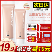 The water of the door hair removal cream for men and women to go to the arm the whole body leg hair artifact does not permanently stimulate students