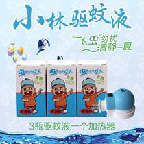  Japan imported Kobayashi Riyou baby plant electric mosquito repellent liquid Baby childrens mosquito repellent liquid 3 bottles to send heater