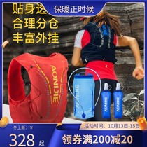 Running backpack men and women ultra-light cross-country running water bag outdoor mountaineering hiking marathon 12L Sports Backpack