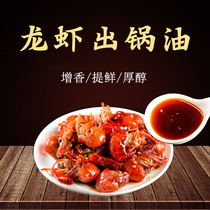 Xuyi spicy oil lobster seasoning oil thirteen fragrant crayfish seasoning pan oil lobster oil lobster sauce Oil