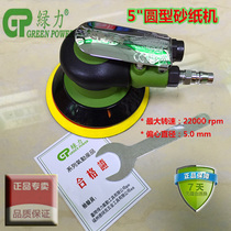 Taiwan Green Force Sandpaper Machine Pneumatic Polishing Machine 315251 Gas Mill Disc Grinding Machine Sand Paper Machine Tool