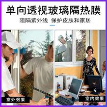 Sun Light House Insulation Film Home Clinic Glass Sticker Floor Window Glass Film Sun Protection Transparent Utensil Indoor Summer