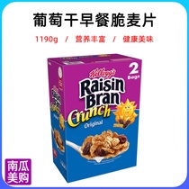 American Straight Mail Kelloggs Home Leotard Raisins Crisp Cereals Wheat Flakes Full Wheat Nutritional Breakfast 1190g