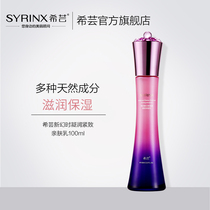 Xi Yun New magic time coagulation moisturizing lotion Female firming skin hydration skin care products brighten skin tone