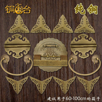 Chinese antique copper hinge camphor wood box Jewelry box Hardware copper accessories Old-fashioned box buckle lock buckle Pure copper handle full set