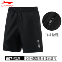  Li Ning shorts sports pants mens summer loose quick-drying running casual three-point pants camouflage basketball five-point pants mens pants