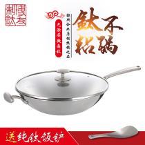 Boyou Friendly Titanium source 30cm titanium pan crystalized titanium less oil smoke Home No coating non-stick frying pan T3-C301