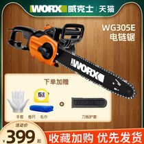 Wikz handheld electric saw WG305E logging saw home high-power electric chainsaw chain saw woodworking power tool