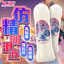Japan NPG imitation refined lubricant mens masturbation simulation semen human body lubricant gay GAY intercourse agent fun