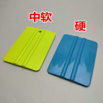 Car film tool hard scraper soft scraper square scraper color change film car clothing film advertising photo printing scraper
