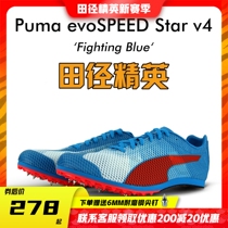 Athletics elite Puma Puma EvoSPEED Star v4 of the gaokao men and women in four middle and running nail shoes