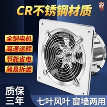 Exhaust fan with bracket exhaust fan Wall Wall fume exhaust fan stainless steel kitchen 12 inch industrial grade smoke exhaust window type